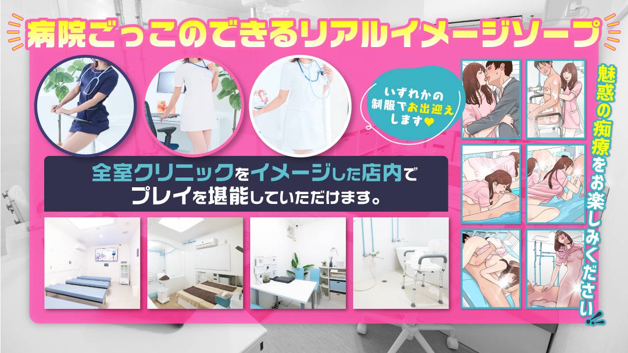 本格派病院イメージヘルス